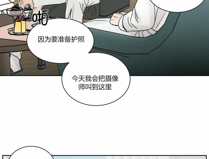 《无边囚笼 》漫画最新章节第98话免费下拉式在线观看章节第【40】张图片