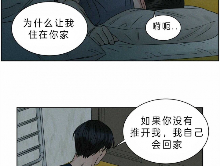 《无边囚笼 》漫画最新章节第46话免费下拉式在线观看章节第【18】张图片