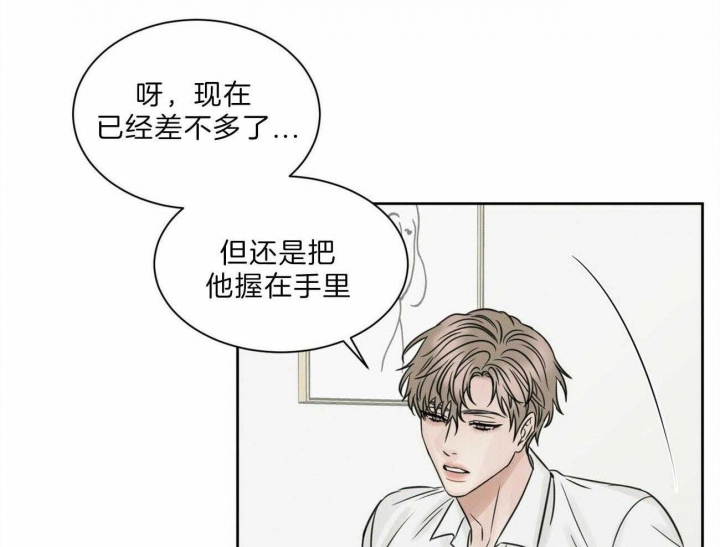 《无边囚笼 》漫画最新章节第66话免费下拉式在线观看章节第【33】张图片