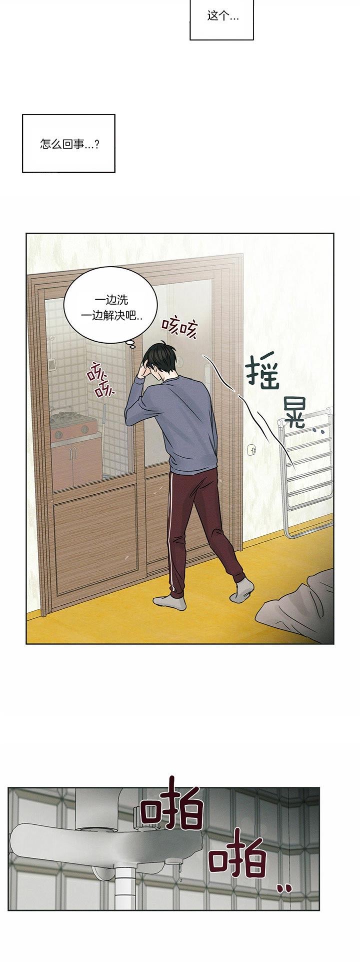 《无边囚笼 》漫画最新章节第30话免费下拉式在线观看章节第【6】张图片