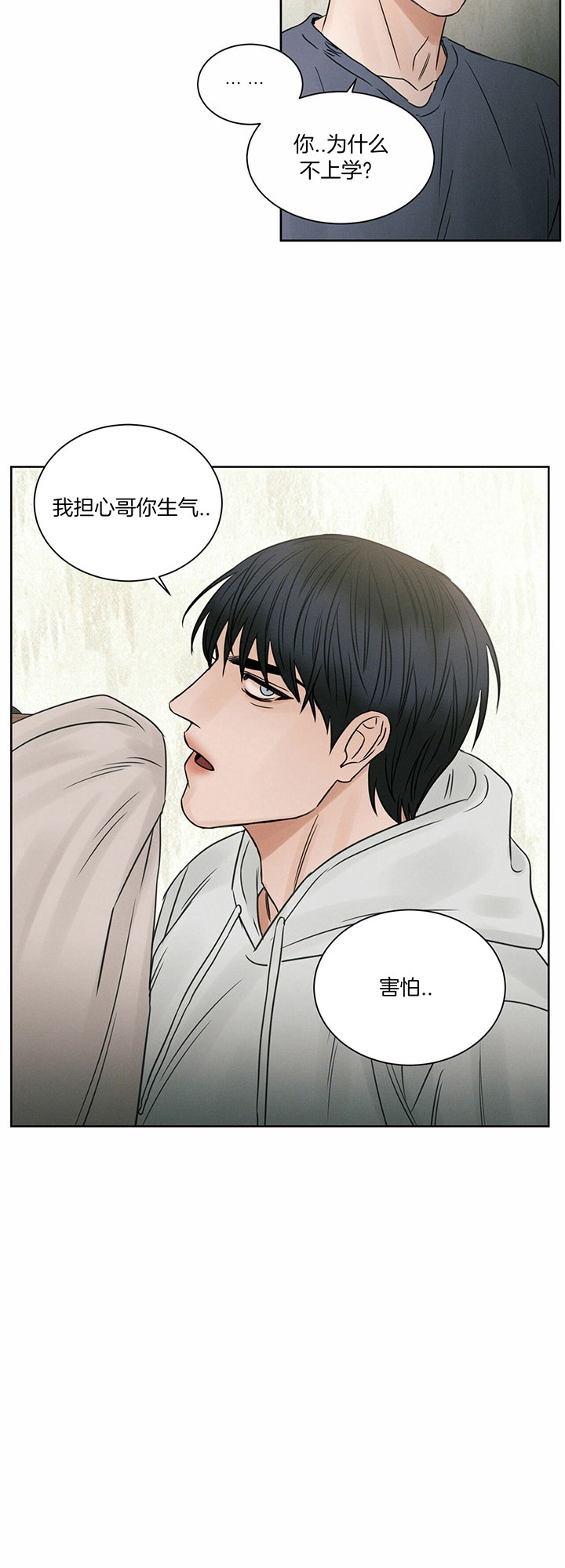 《无边囚笼 》漫画最新章节第35话免费下拉式在线观看章节第【17】张图片