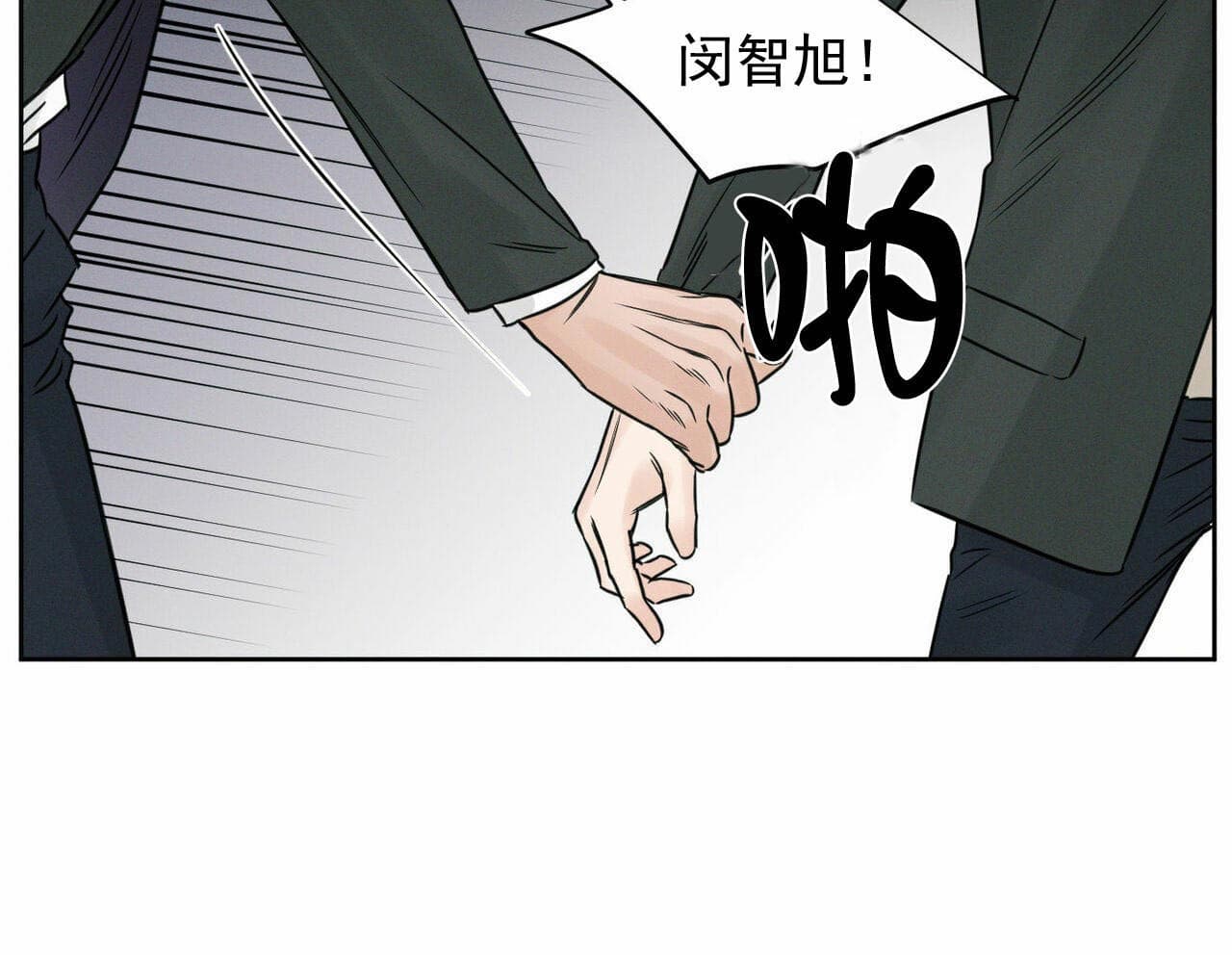 《无边囚笼 》漫画最新章节第15话免费下拉式在线观看章节第【28】张图片