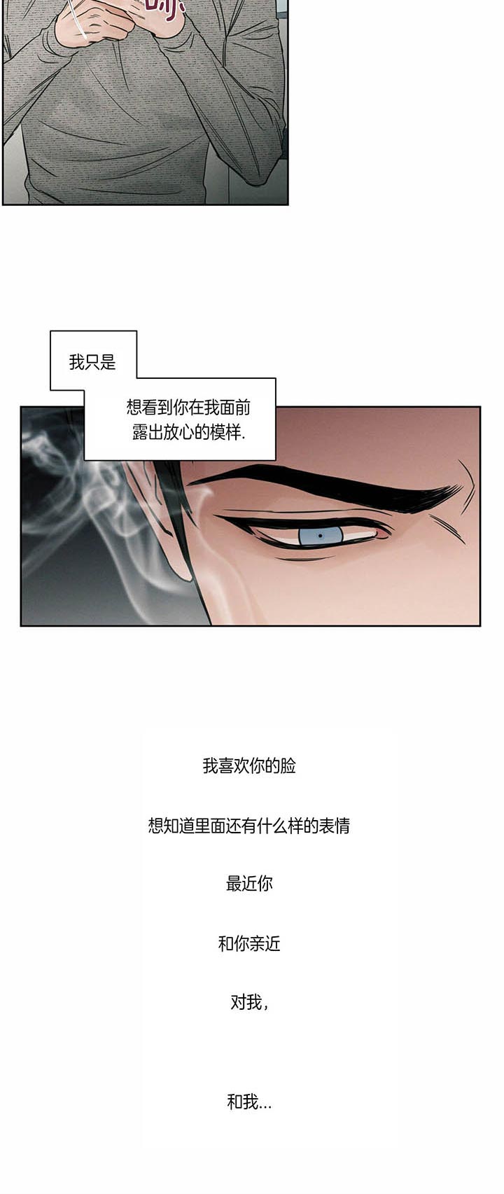 《无边囚笼 》漫画最新章节第27话免费下拉式在线观看章节第【12】张图片