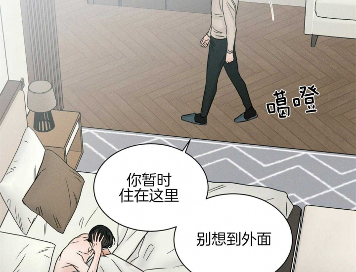 《无边囚笼 》漫画最新章节第97话免费下拉式在线观看章节第【13】张图片