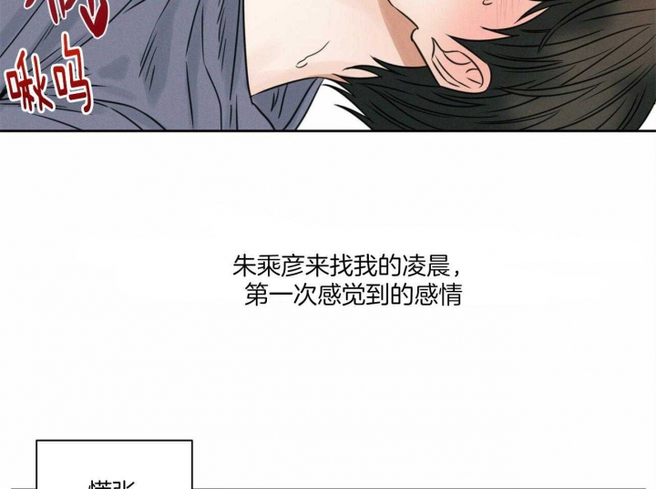 《无边囚笼 》漫画最新章节第68话免费下拉式在线观看章节第【33】张图片