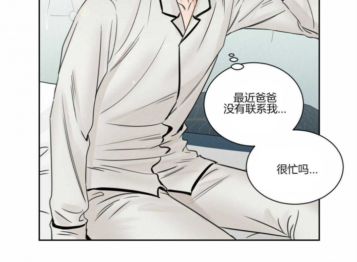 《无边囚笼 》漫画最新章节第81话免费下拉式在线观看章节第【2】张图片