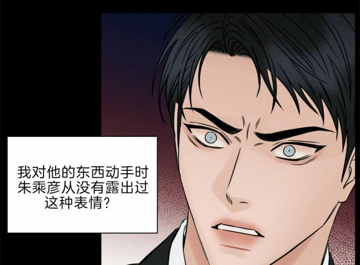 《无边囚笼 》漫画最新章节第75话免费下拉式在线观看章节第【26】张图片