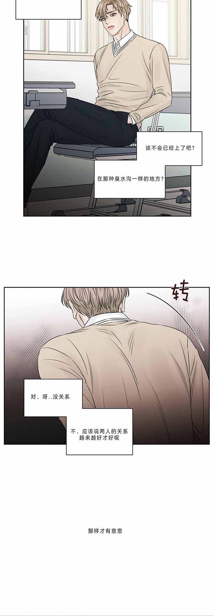 《无边囚笼 》漫画最新章节第41话免费下拉式在线观看章节第【6】张图片