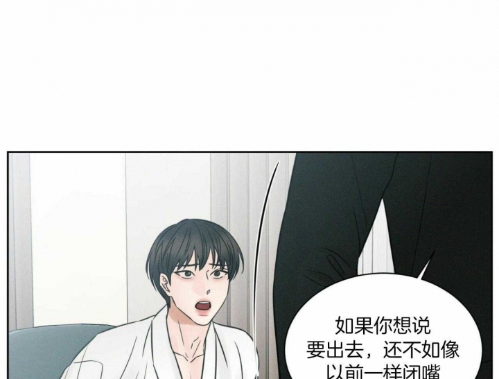 《无边囚笼 》漫画最新章节第98话免费下拉式在线观看章节第【44】张图片