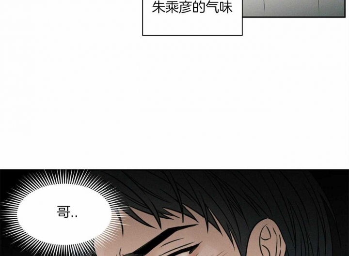 《无边囚笼 》漫画最新章节第48话免费下拉式在线观看章节第【37】张图片