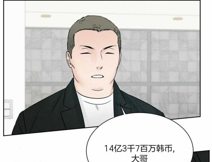 《无边囚笼 》漫画最新章节第84话免费下拉式在线观看章节第【49】张图片