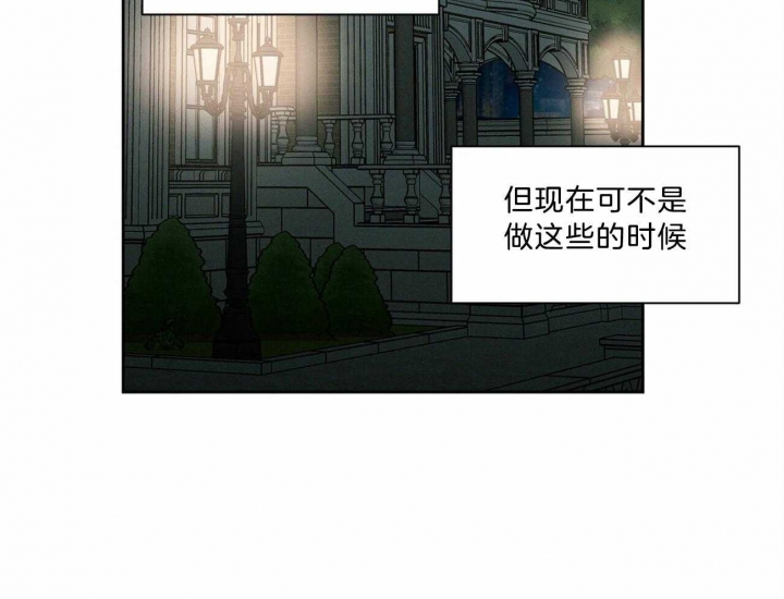 《无边囚笼 》漫画最新章节第80话免费下拉式在线观看章节第【26】张图片