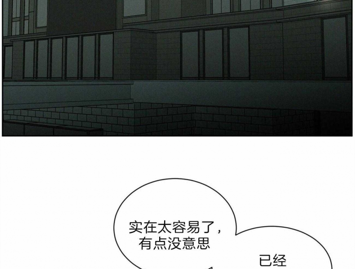 《无边囚笼 》漫画最新章节第66话免费下拉式在线观看章节第【30】张图片