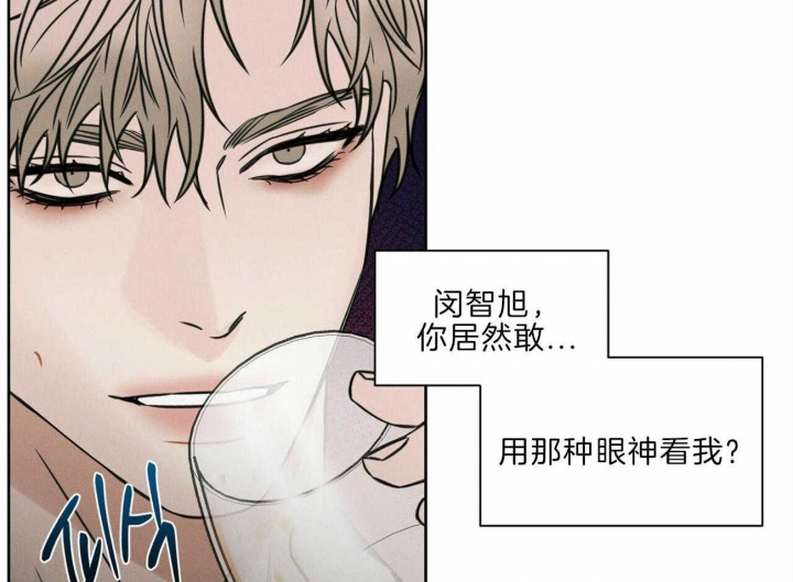 《无边囚笼 》漫画最新章节第76话免费下拉式在线观看章节第【32】张图片