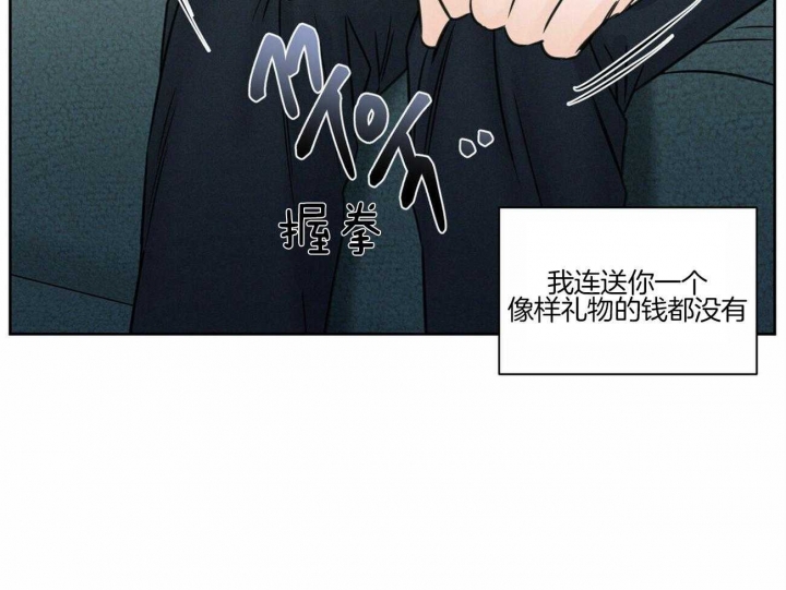 《无边囚笼 》漫画最新章节第82话免费下拉式在线观看章节第【2】张图片