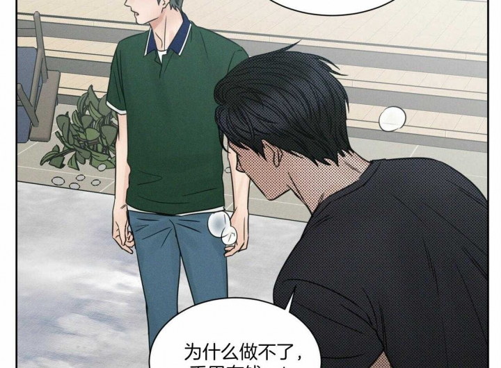 《无边囚笼 》漫画最新章节第93话免费下拉式在线观看章节第【22】张图片