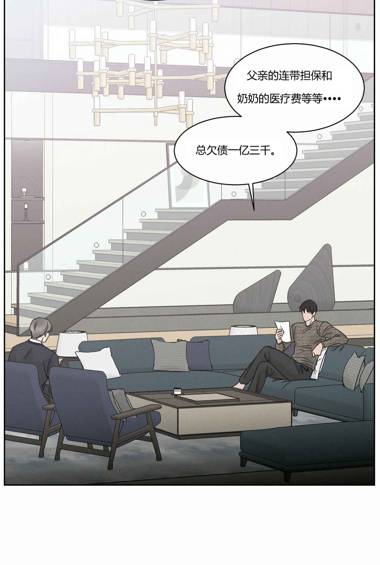 《无边囚笼 》漫画最新章节第12话免费下拉式在线观看章节第【7】张图片