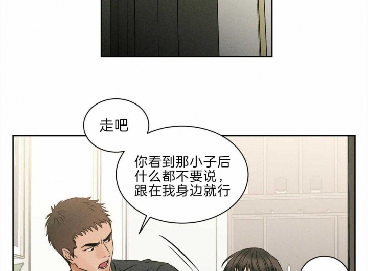 《无边囚笼 》漫画最新章节第76话免费下拉式在线观看章节第【58】张图片