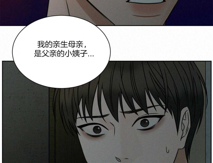 《无边囚笼 》漫画最新章节第89话免费下拉式在线观看章节第【18】张图片