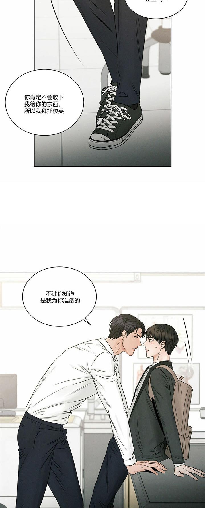 《无边囚笼 》漫画最新章节第42话免费下拉式在线观看章节第【14】张图片