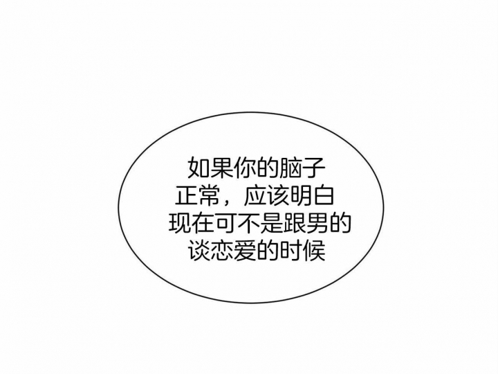 《无边囚笼 》漫画最新章节第92话免费下拉式在线观看章节第【29】张图片