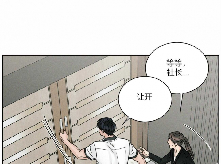 《无边囚笼 》漫画最新章节第91话免费下拉式在线观看章节第【17】张图片