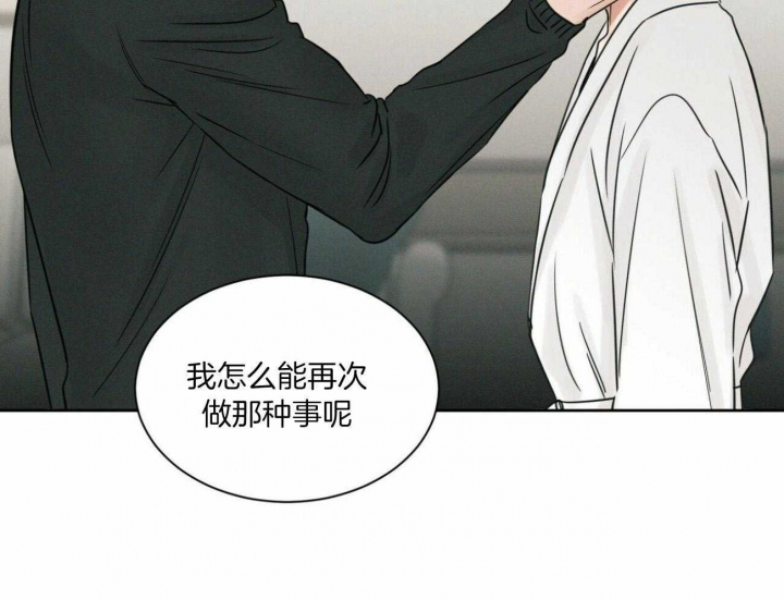 《无边囚笼 》漫画最新章节第98话免费下拉式在线观看章节第【71】张图片