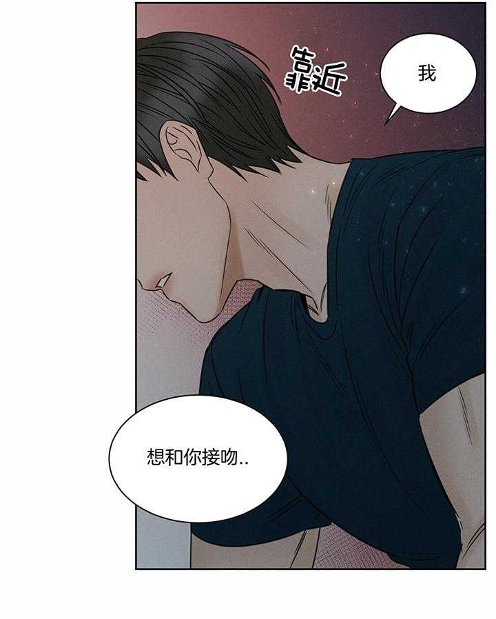 《无边囚笼 》漫画最新章节第45话免费下拉式在线观看章节第【30】张图片