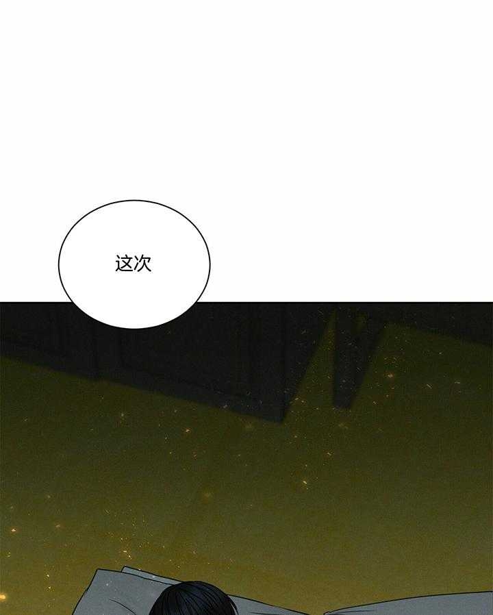 《无边囚笼 》漫画最新章节第45话免费下拉式在线观看章节第【31】张图片