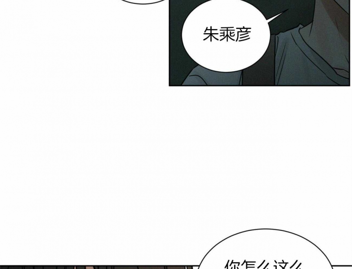 《无边囚笼 》漫画最新章节第87话免费下拉式在线观看章节第【22】张图片