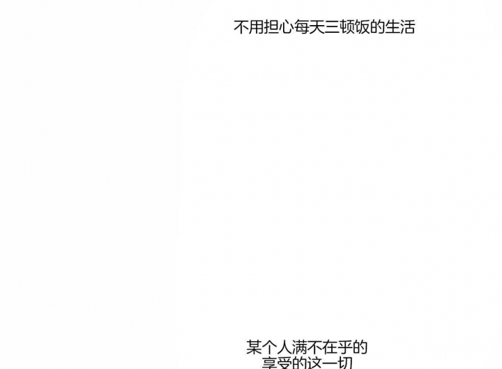 《无边囚笼 》漫画最新章节第81话免费下拉式在线观看章节第【10】张图片