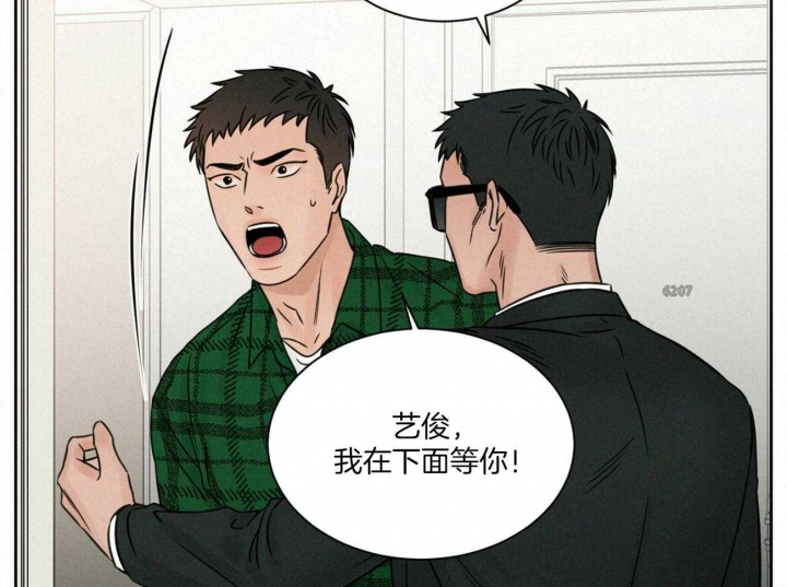 《无边囚笼 》漫画最新章节第67话免费下拉式在线观看章节第【25】张图片