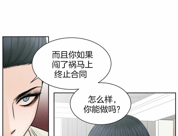 《无边囚笼 》漫画最新章节第92话免费下拉式在线观看章节第【11】张图片