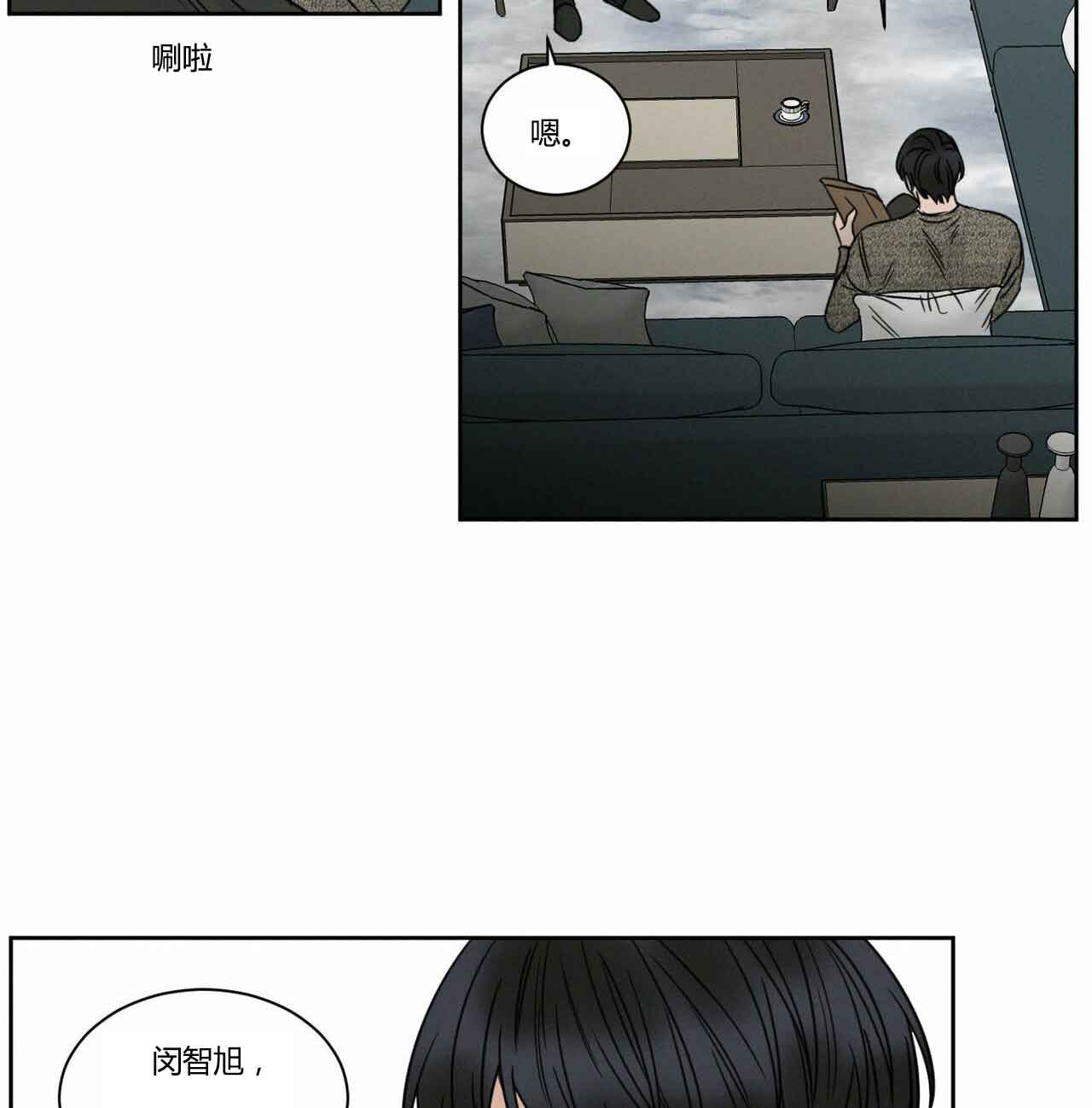 《无边囚笼 》漫画最新章节第11话免费下拉式在线观看章节第【23】张图片