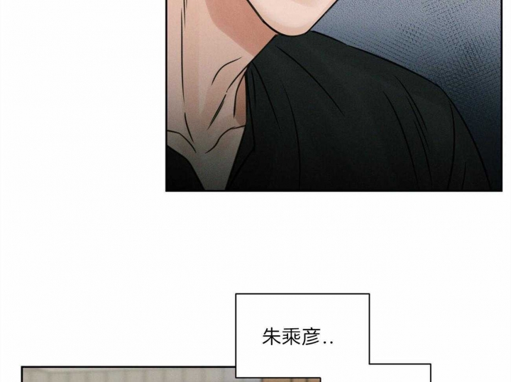 《无边囚笼 》漫画最新章节第66话免费下拉式在线观看章节第【2】张图片