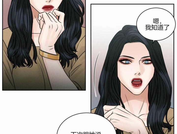 《无边囚笼 》漫画最新章节第72话免费下拉式在线观看章节第【11】张图片