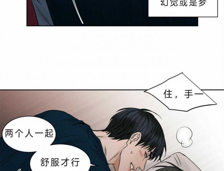 《无边囚笼 》漫画最新章节第46话免费下拉式在线观看章节第【39】张图片