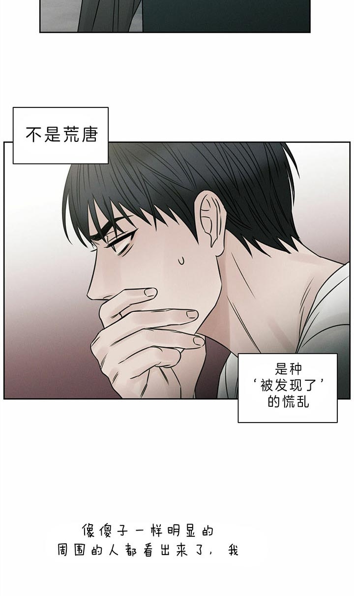 《无边囚笼 》漫画最新章节第36话免费下拉式在线观看章节第【12】张图片