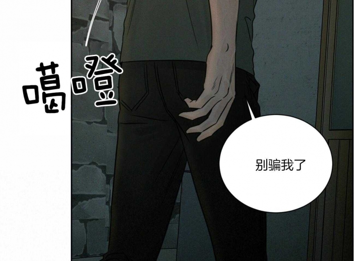 《无边囚笼 》漫画最新章节第89话免费下拉式在线观看章节第【39】张图片