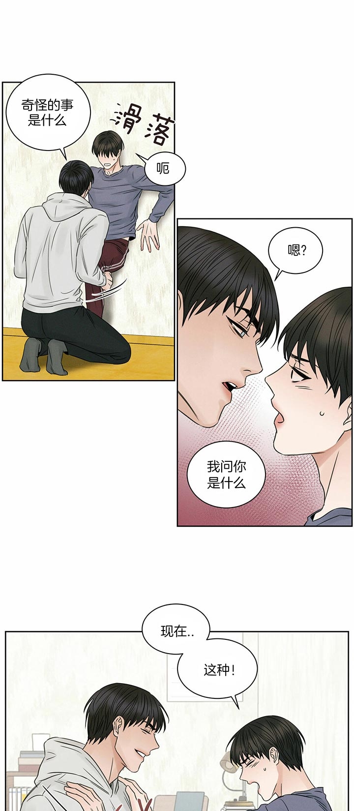 《无边囚笼 》漫画最新章节第38话免费下拉式在线观看章节第【5】张图片