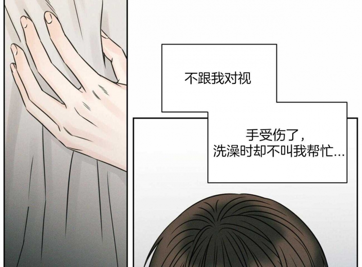 《无边囚笼 》漫画最新章节第68话免费下拉式在线观看章节第【7】张图片