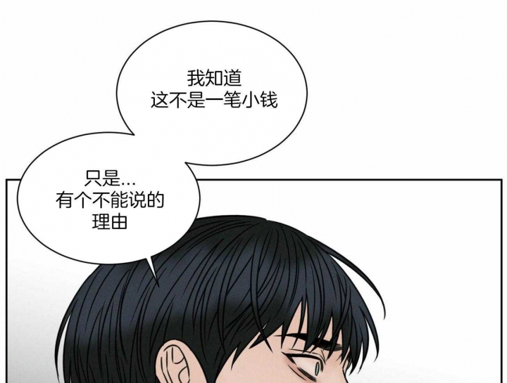 《无边囚笼 》漫画最新章节第91话免费下拉式在线观看章节第【36】张图片