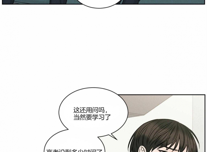 《无边囚笼 》漫画最新章节第81话免费下拉式在线观看章节第【39】张图片