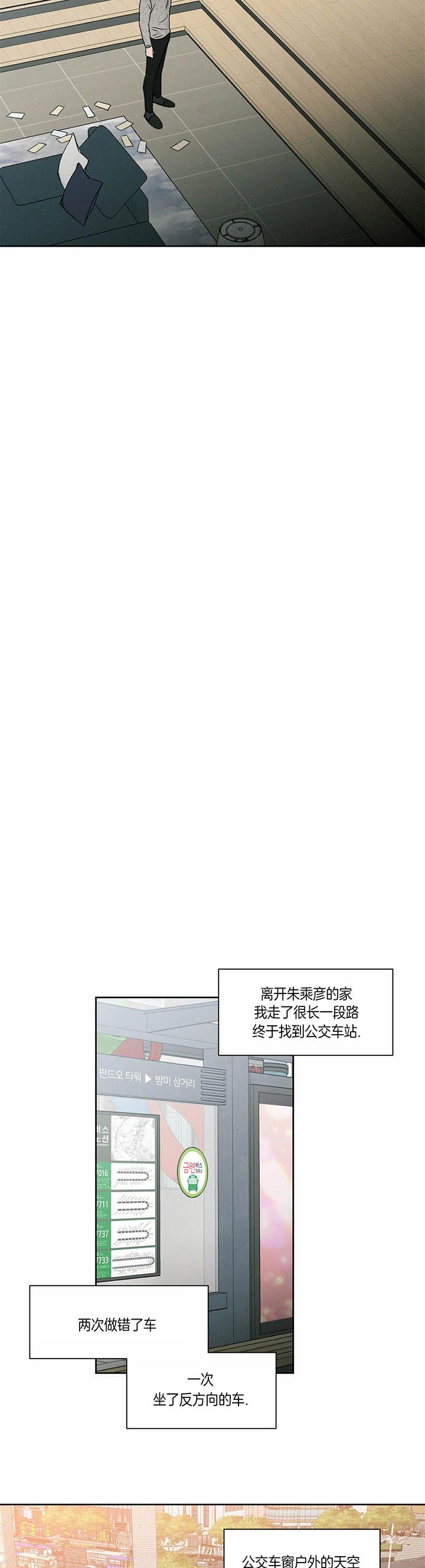 《无边囚笼 》漫画最新章节第29话免费下拉式在线观看章节第【2】张图片