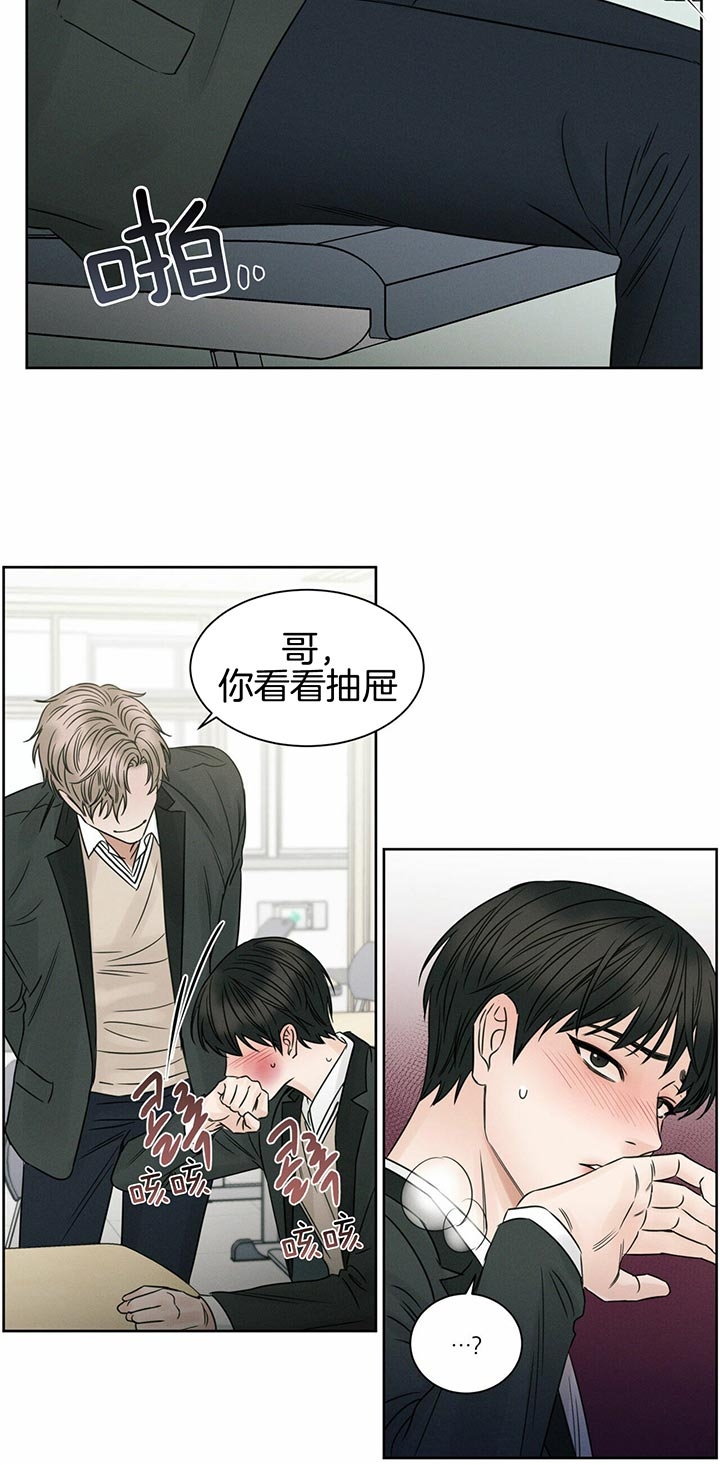 《无边囚笼 》漫画最新章节第32话免费下拉式在线观看章节第【9】张图片