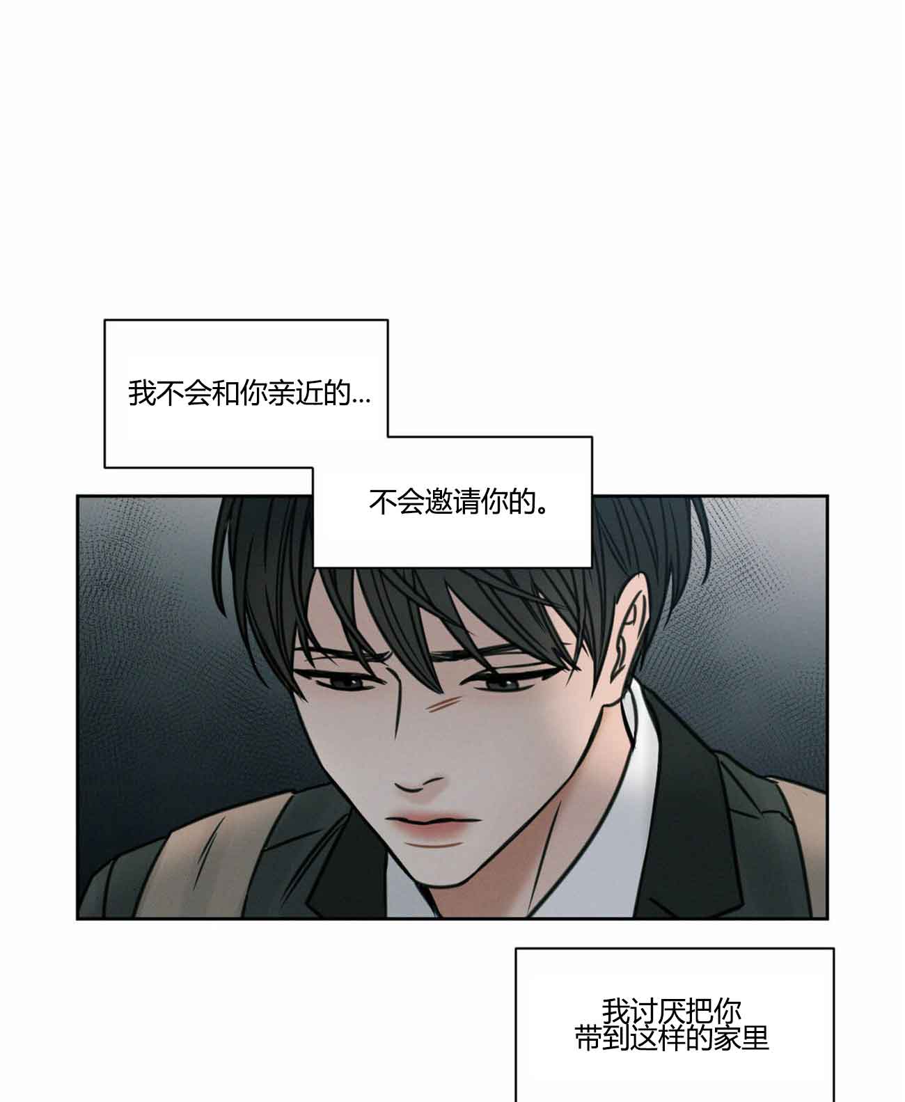 《无边囚笼 》漫画最新章节第11话免费下拉式在线观看章节第【1】张图片