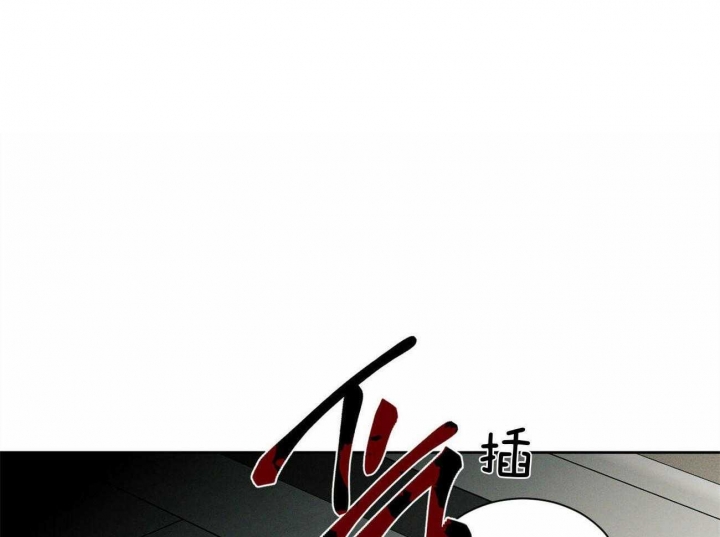 《无边囚笼 》漫画最新章节第78话免费下拉式在线观看章节第【53】张图片