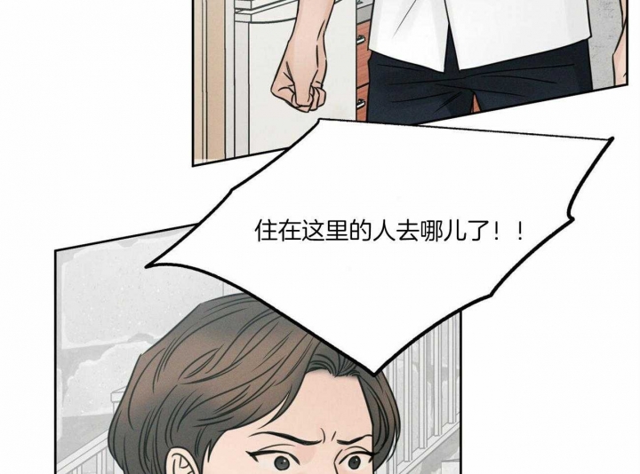 《无边囚笼 》漫画最新章节第93话免费下拉式在线观看章节第【6】张图片