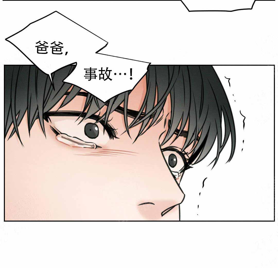 《无边囚笼 》漫画最新章节第1话免费下拉式在线观看章节第【8】张图片