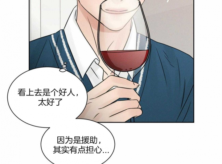 《无边囚笼 》漫画最新章节第67话免费下拉式在线观看章节第【48】张图片